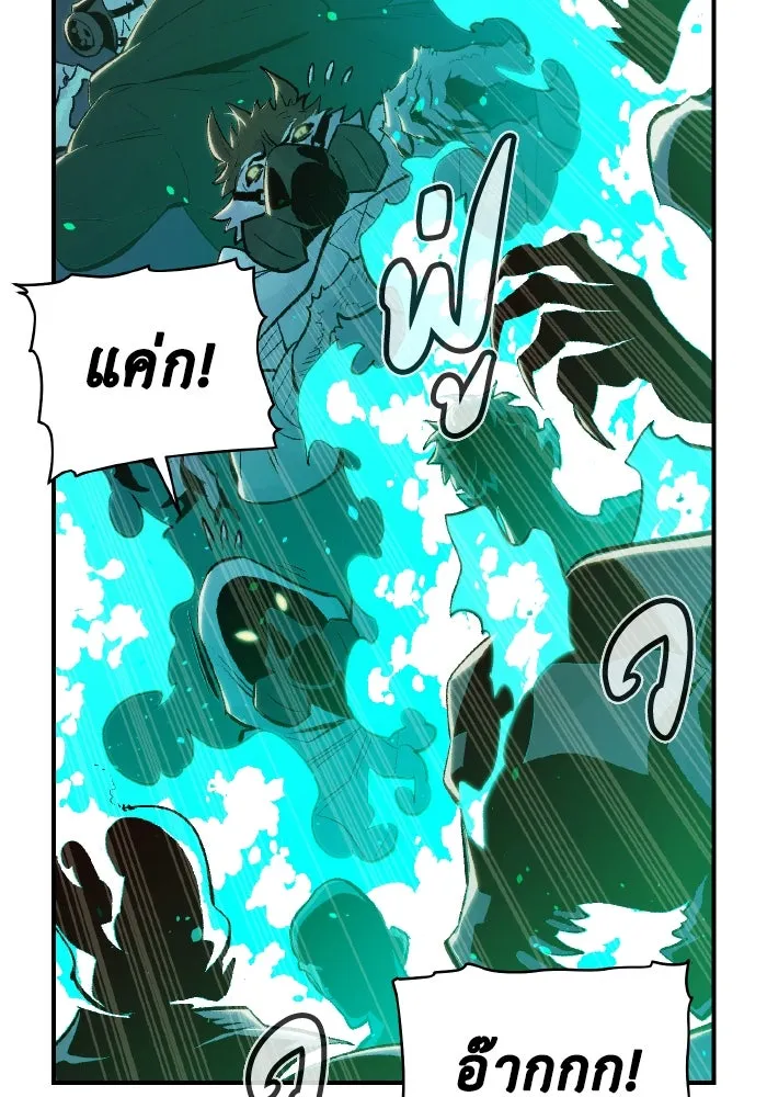 The Lone Necromancer ตอนที่ 63 รูปที่ 121