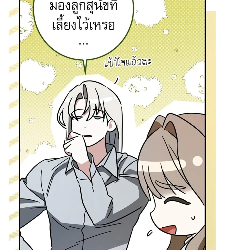 เรือนจำรัก ตอนที่ 83 รูปที่ 106