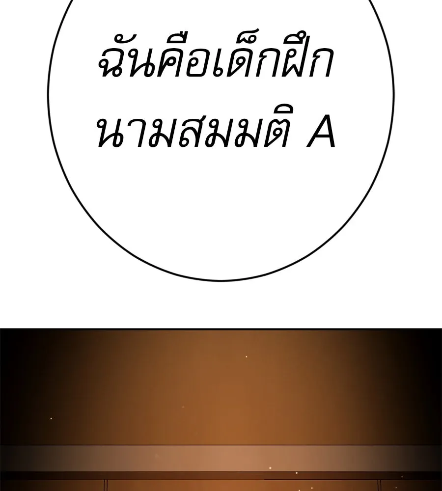 คอลเซ็นเตอร์เปลี่ยนชีวิต ตอนที่ 28 ความกล้าที่จะยืนหยัด รูปที่ 28