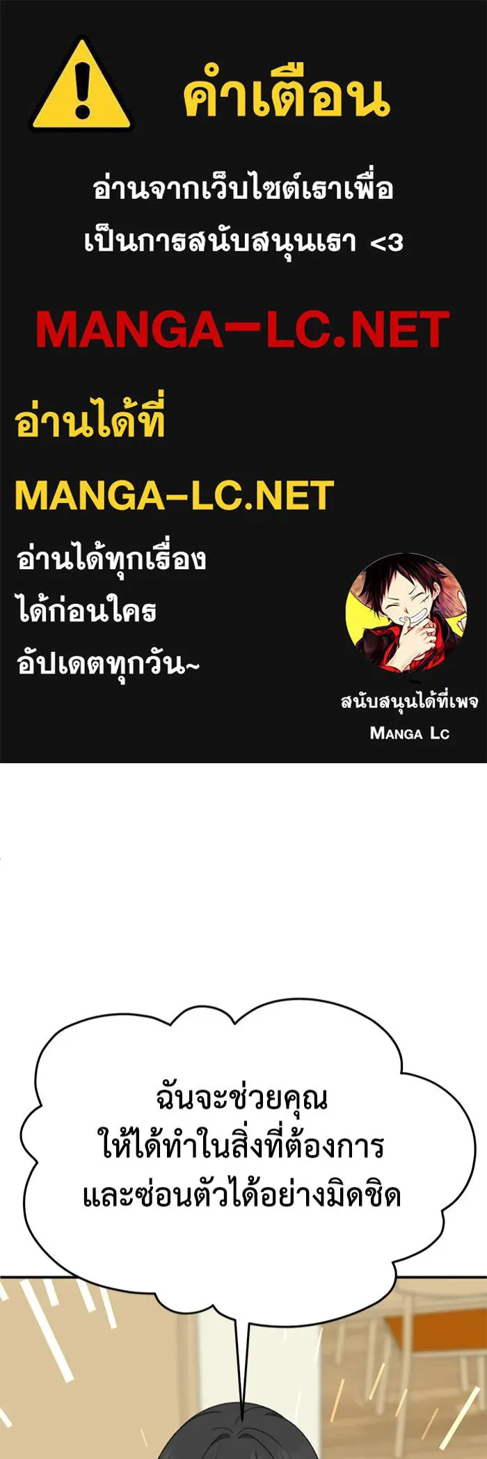 ช่วยเปลี่ยนฉันที ตอนที่ 292. ซีซัน 3 ฮันชิมแอ 8 รูปที่ 1