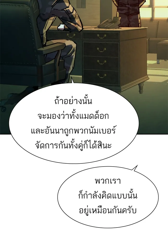 พี่ชายสายบอดี้การ์ด ตอนที่ 142 รูปที่ 62