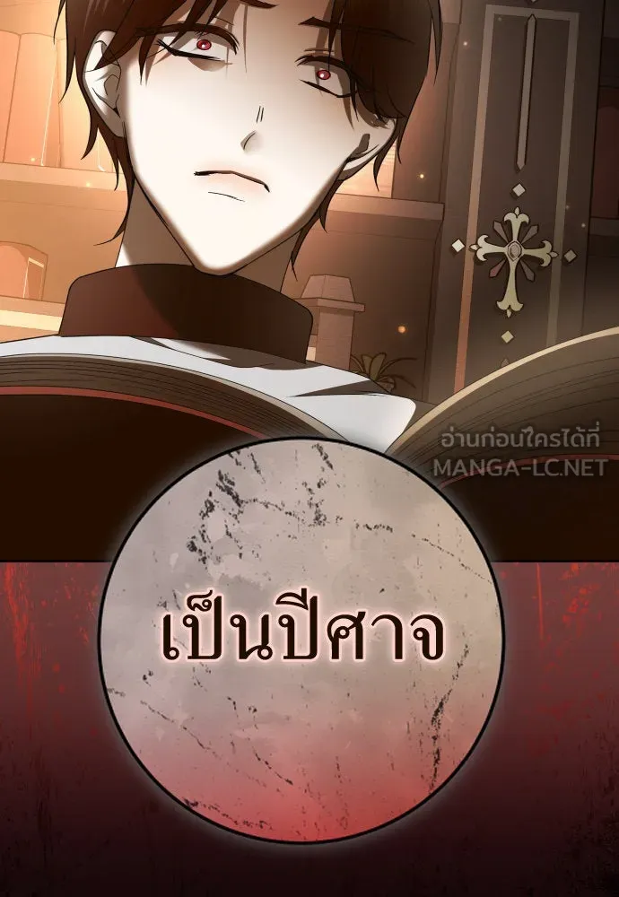 ชิงชีวิตพลิกลิขิตชะตา ตอนที่ 220. หายนะ รูปที่ 93