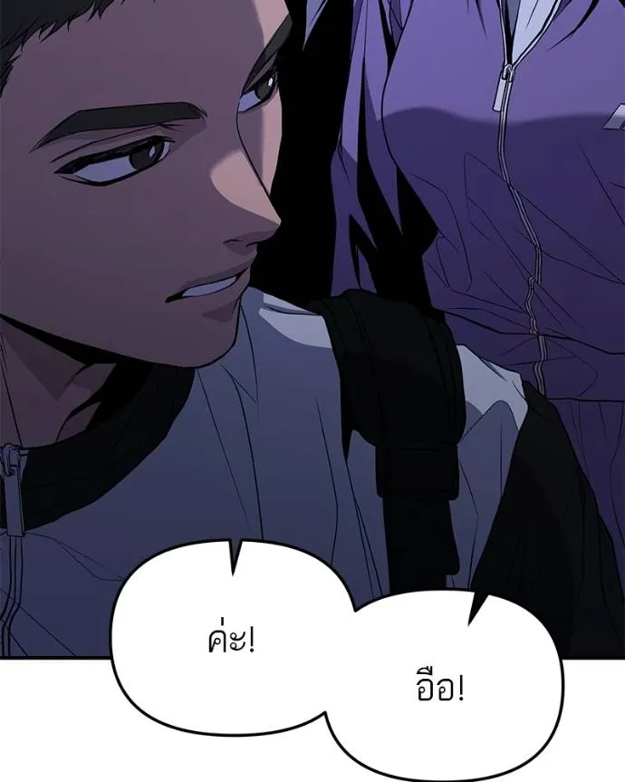 โทษที พื้นที่นี้ ตอนที่ 9 รูปที่ 182