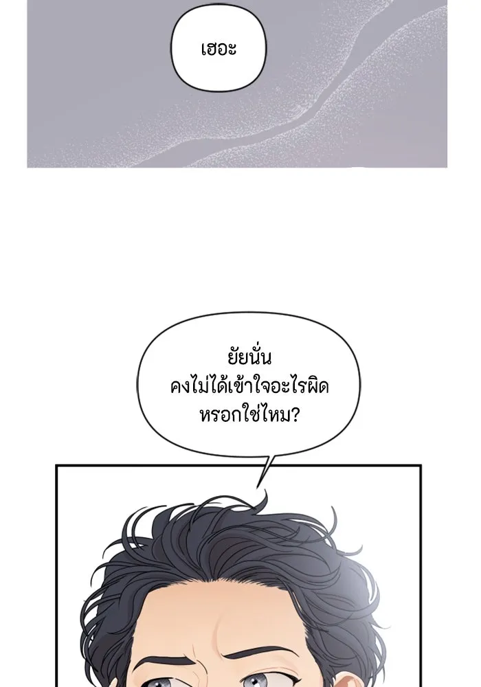 จริง ๆ แล้ว โอบารัมน่ะ… ตอนที่ 21 รูปที่ 50