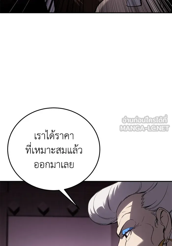 ยอดนักดาบผู้โอบอุ้มดารา ตอนที่ 35 รูปที่ 117