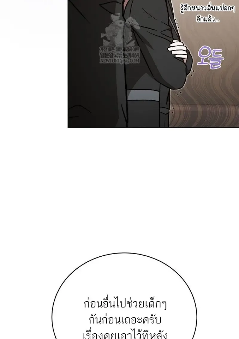 Concept Grasping Magic Genius ตอนที่ ตอนที่ 48 รูปที่ 21