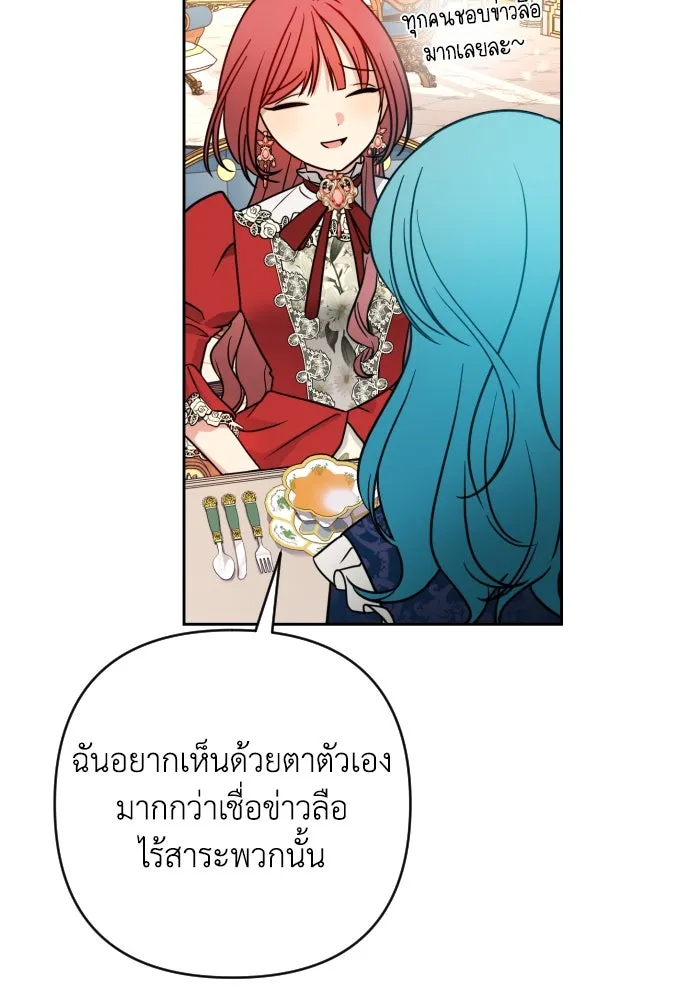 เลดี้มินต์ ตอนที่ 4 รูปที่ 109