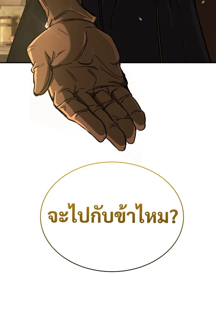 ผู้พิทักษ์เถื่อนแห่งยุคกลาง ตอนที่ 9 รูปที่ 178