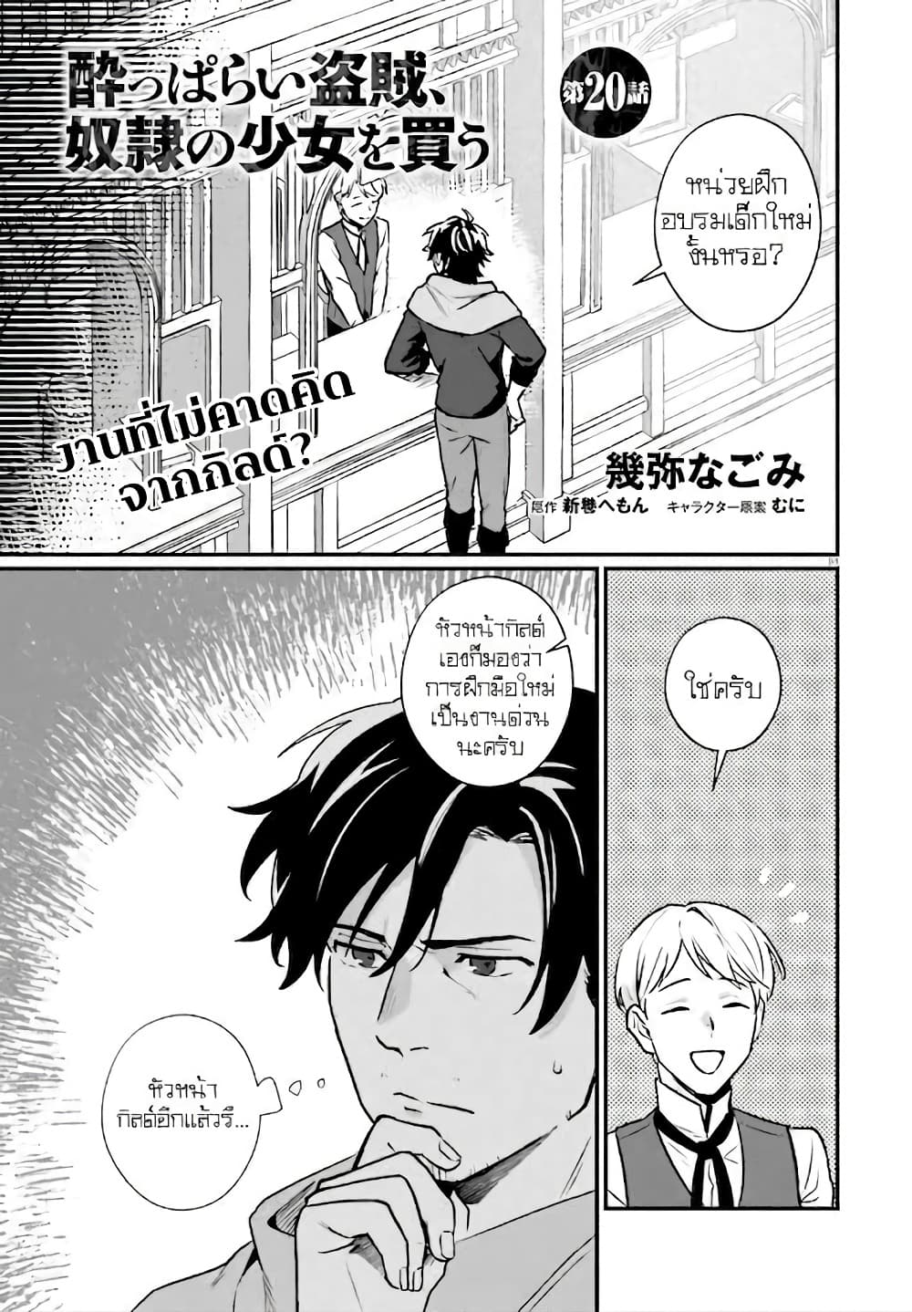 Manga-lc-com อ่านมังงะ อ่านการ์ตูน ออนไลน์ ฟรี Yopparai Touzoku, Dorei no Shoujo wo Kau ตอนที่ 1 2 3 4 5 6 7 8 9 10 11 12 13 14 ฟรี ไม่มีโฆษณา Manga-lc - อ่าน มังงะ อ่าน การ์ตูน ออนไลน์ อ่านมังงะ ฟรี