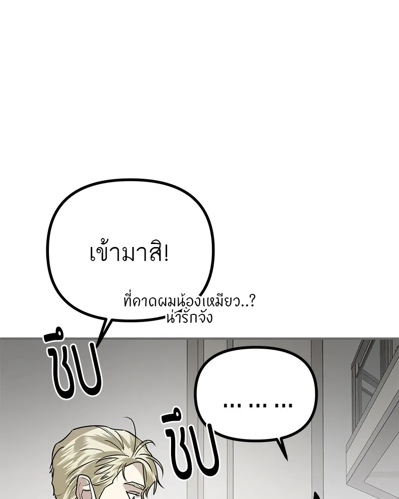 สี่สาวชาวกี ตอนที่ 33 ตอนพิเศษฮาโลวีน รูปที่ 95