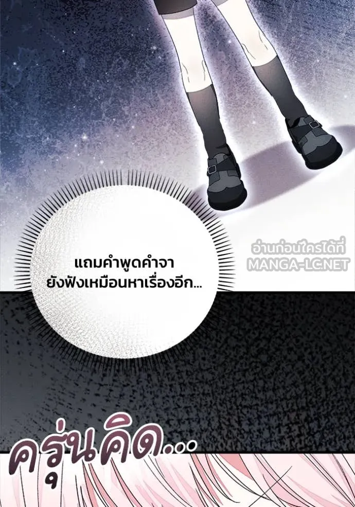 รักนะคะ ป๊ะป๋า ตอนที่ 27 รูปที่ 30