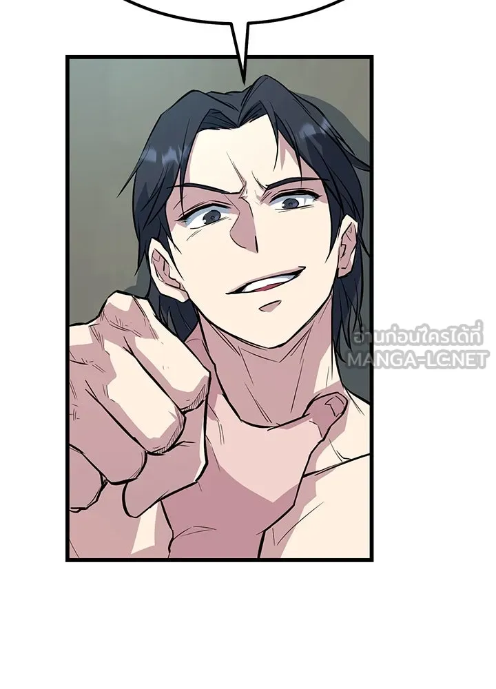 ราชาลานประลอง ตอนที่ 3 รูปที่ 90