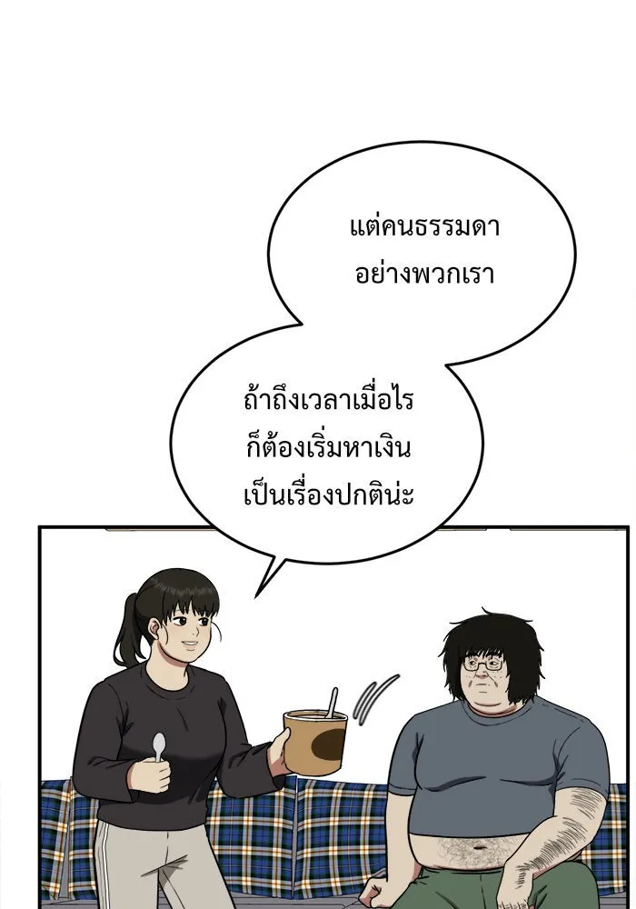 ช่วยเปลี่ยนฉันที ตอนที่ 96. เอเดน 16 รูปที่ 50