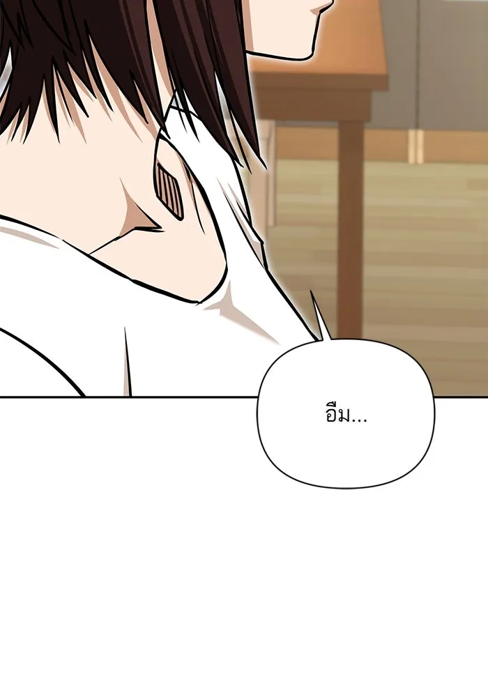 โชคชะตานำพารัก ตอนที่ 117 เมื่อมีความรัก รูปที่ 98