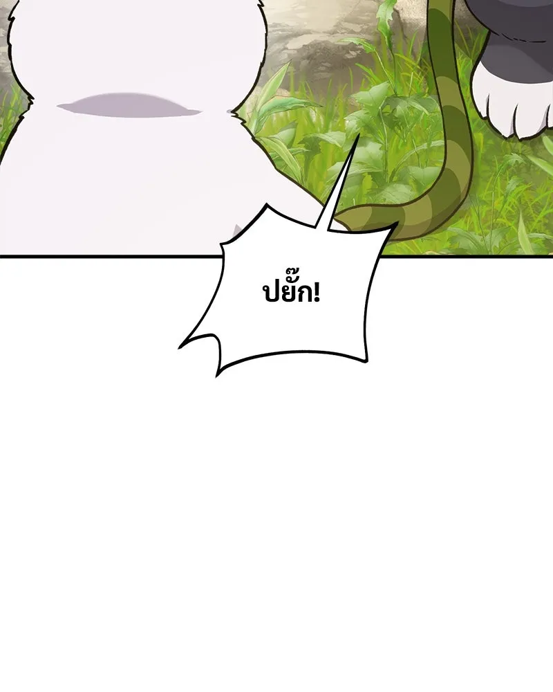 ปลูกผักพิชิตหอคอย ตอนที่ 24 รูปที่ 152