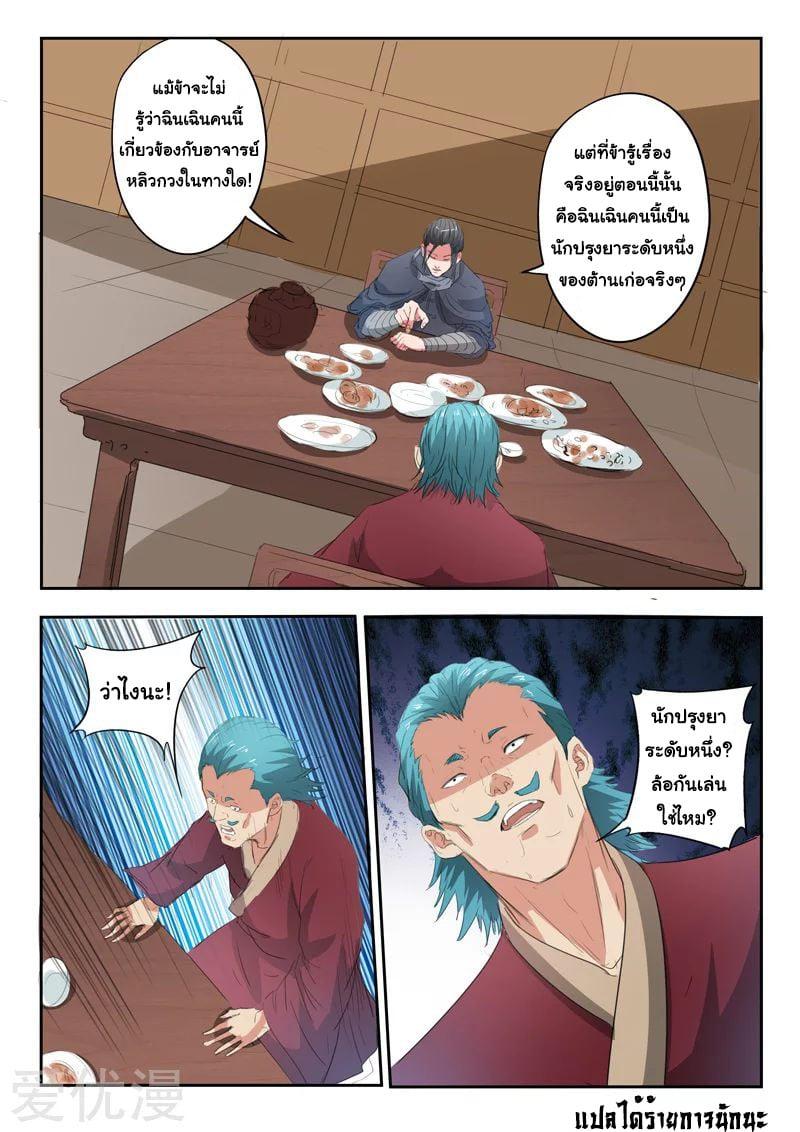 Manga-lc-com อ่านมังงะ อ่านการ์ตูน ออนไลน์ ฟรี Martial Master ตอนที่ 1 2 3 4 5 6 7 8 9 10 11 12 13 14 ฟรี ไม่มีโฆษณา Manga-lc - อ่าน มังงะ อ่าน การ์ตูน ออนไลน์ อ่านมังงะ ฟรี