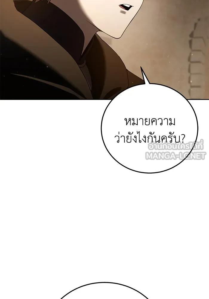 ยอดนักดาบผู้โอบอุ้มดารา ตอนที่ 56 รูปที่ 162