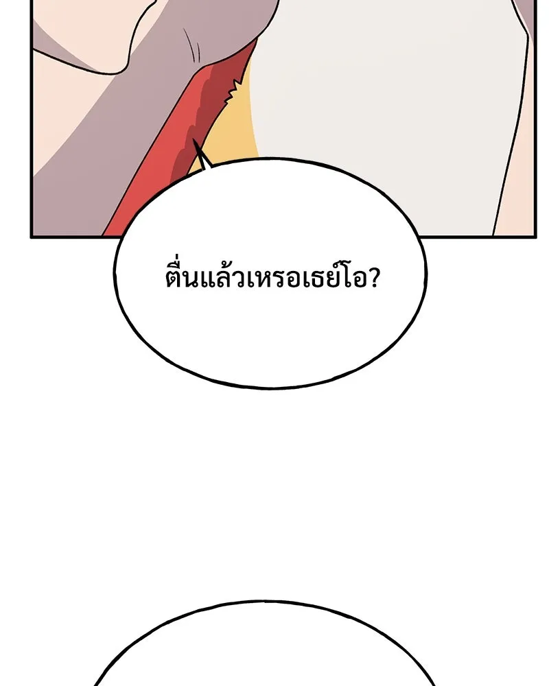 ปลูกผักพิชิตหอคอย ตอนที่ 30 รูปที่ 100