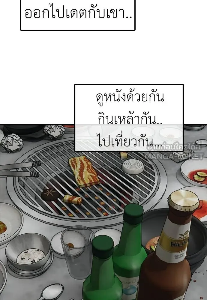 ผู้กล้าฝ่า ตอนที่ 49 รูปที่ 223