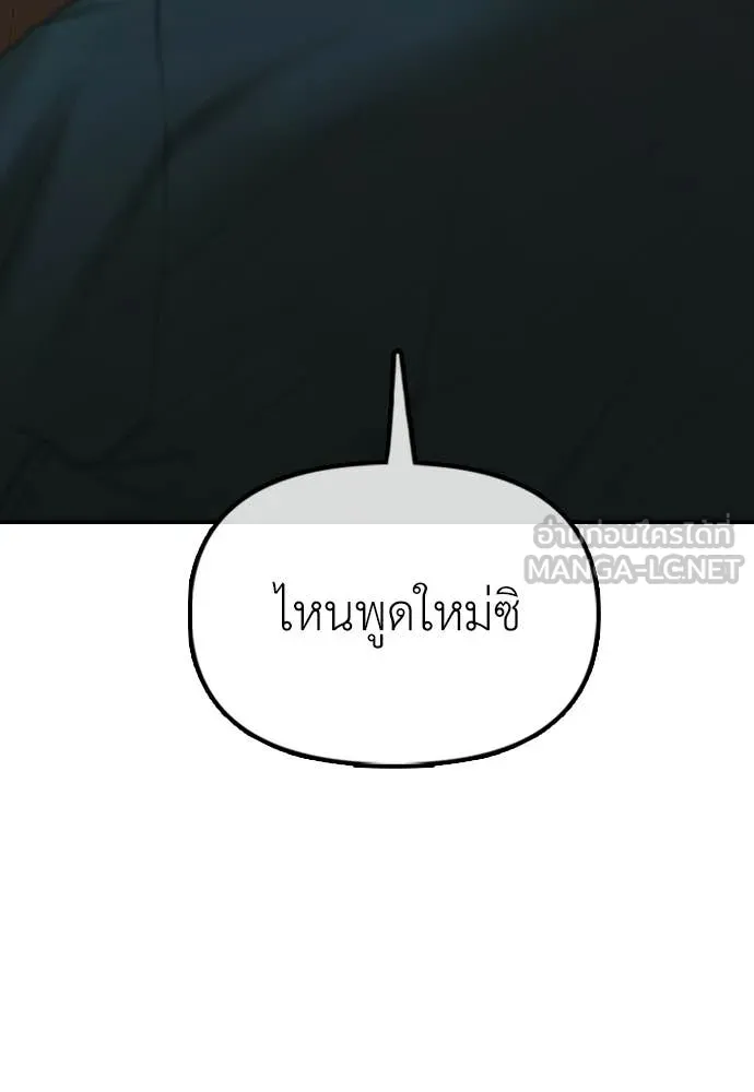 ผู้กล้าฝ่า ตอนที่ 38 รูปที่ 184