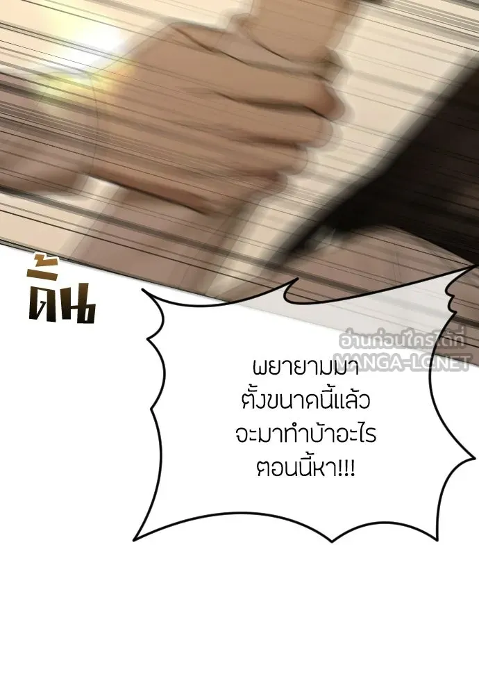 วิธีหนีตายจากนิยายโรคจิต ตอนที่ 111 รูปที่ 45