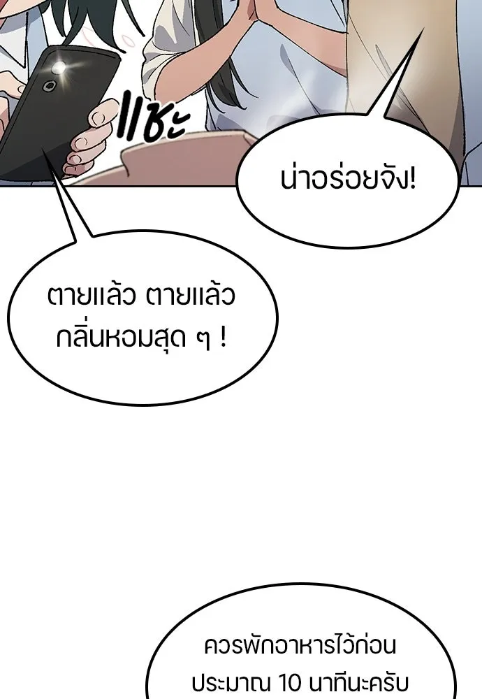 ตั้งแคมป์ฮีลใจในต่างโลก ตอนที่ 85 รูปที่ 44