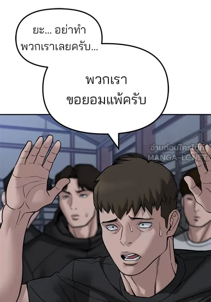 เลวฟาดเลว ตอนที่ 154 รูปที่ 110