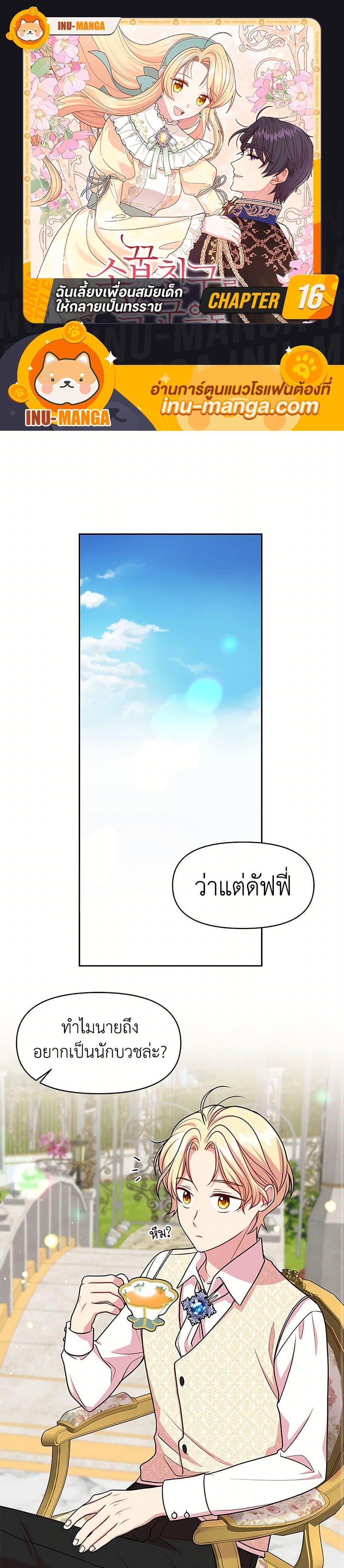 Manga-lc-com อ่านมังงะ อ่านการ์ตูน ออนไลน์ ฟรี My BFF is a Tyrant in Training ตอนที่ 1 2 3 4 5 6 7 8 9 10 11 12 13 14 ฟรี ไม่มีโฆษณา Manga-lc - อ่าน มังงะ อ่าน การ์ตูน ออนไลน์ อ่านมังงะ ฟรี