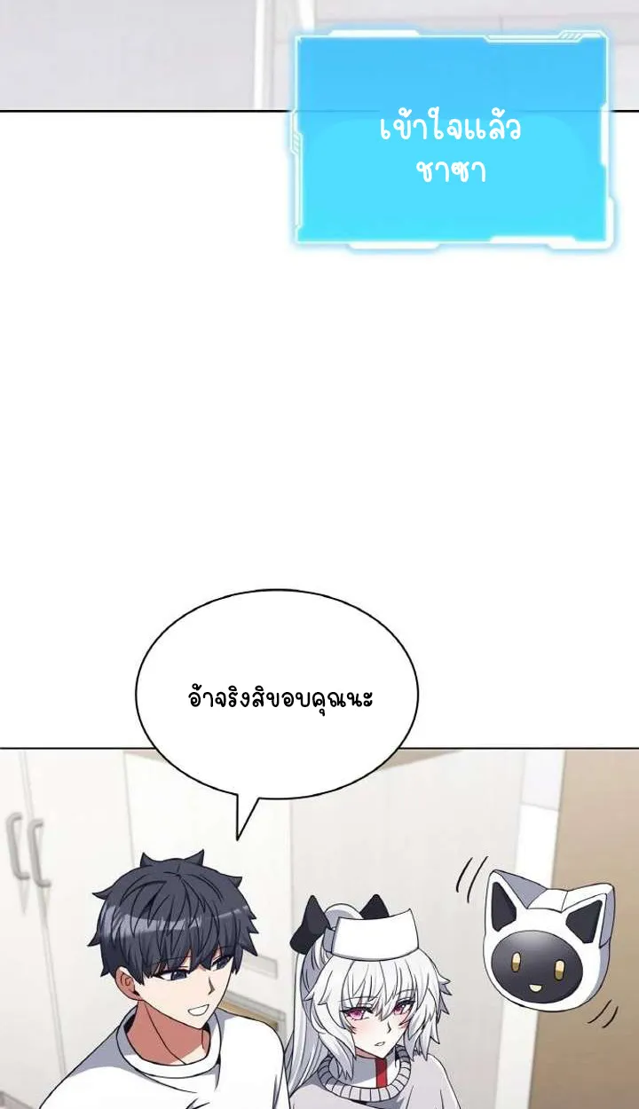 Part-Time Grim Reaper ตอนที่ ตอนที่ 29 รูปที่ 96