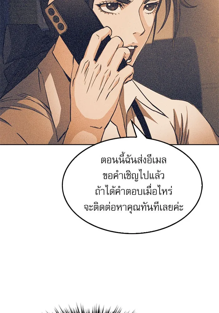 ดรูอิดแห่งสถานีโซล ตอนที่ 48 รูปที่ 22