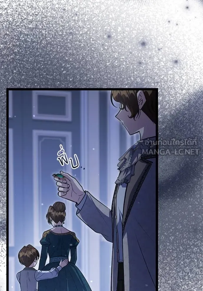 ป๊ะป๋าขา หนูลาแล้ว ตอนที่ 46 รูปที่ 113