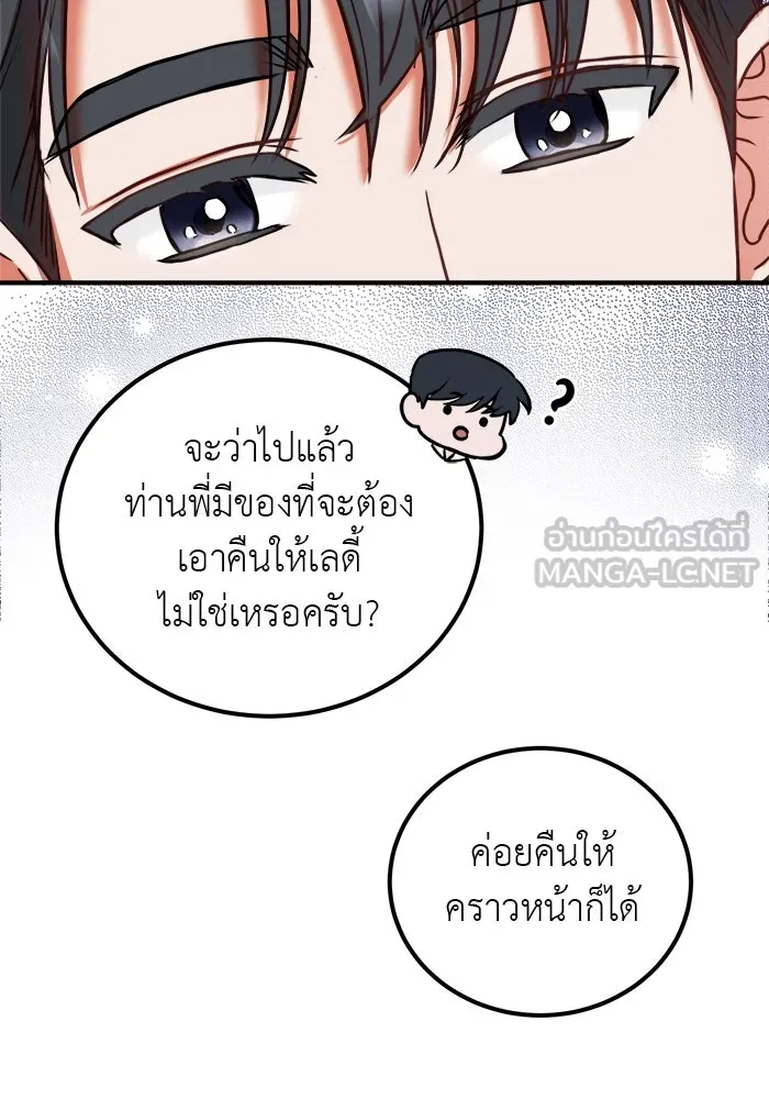 ครอบครัวพรรค์นั้น ฉันไม่มีวันกลับไป ตอนที่ 8 รูปที่ 21