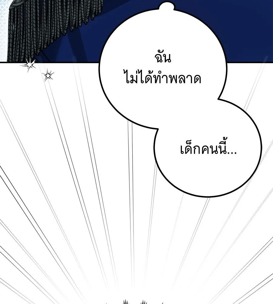 เปลี่ยนบทร้ายให้เป็นบทรัก ตอนที่ 66 รูปที่ 62