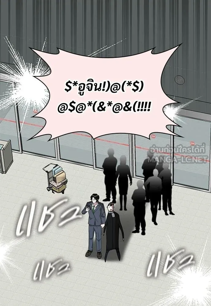 ฉันเนี่ยนะ ตอนที่ 84 รูปที่ 43