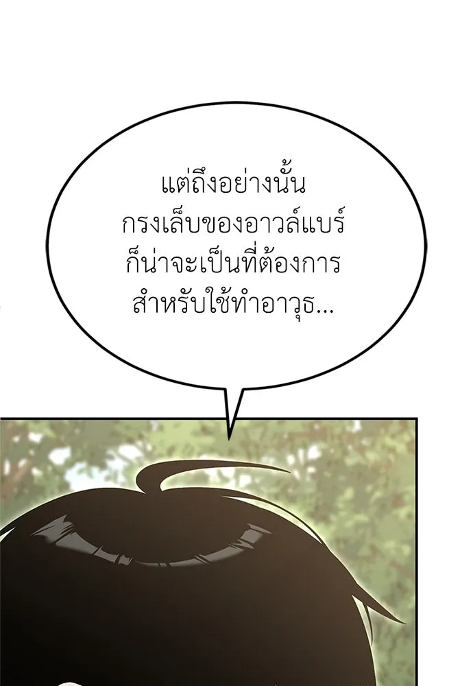 ผู้เชี่ยวชาญวันสิ้นโลก ตอนที่ 29 รูปที่ 167