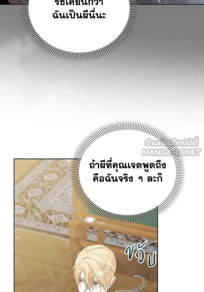 ชีวิตใหม่ในตระกูล ตอนที่ 73 รูปที่ 96