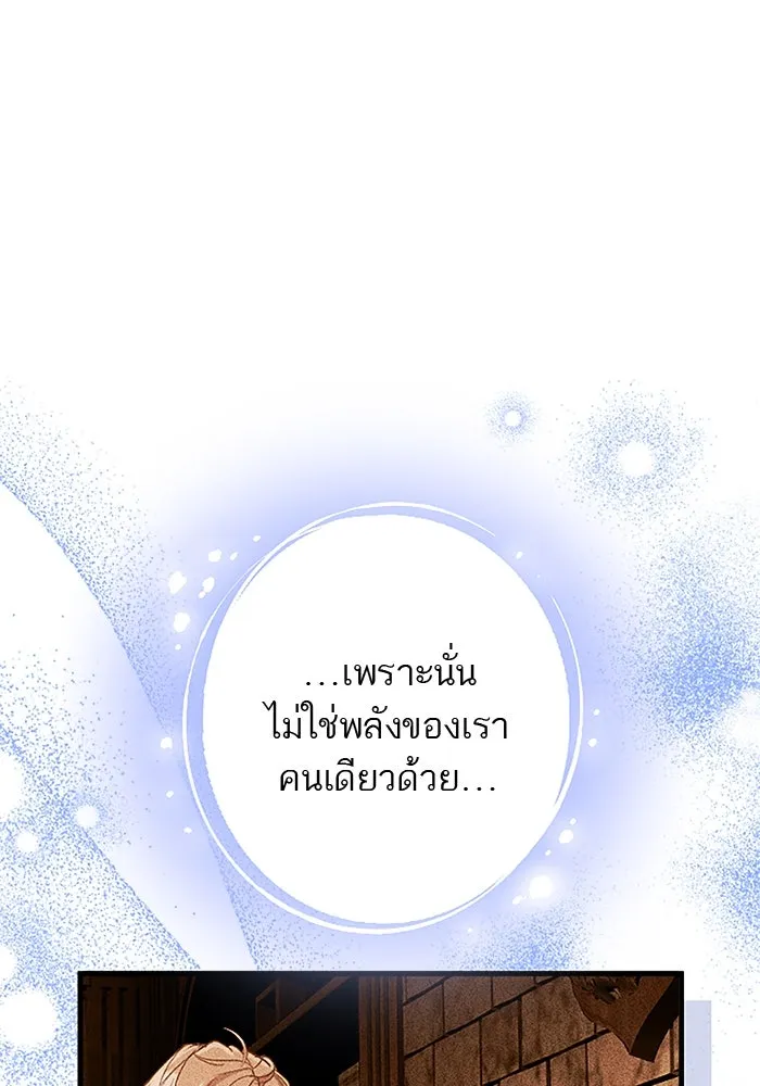 คุณหนูย้อนเวลามาเป็นอัศวิน ตอนที่ 75 รูปที่ 80