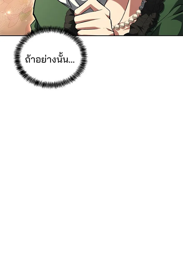 ครัวจอมเวท ตอนที่ 89 รูปที่ 53