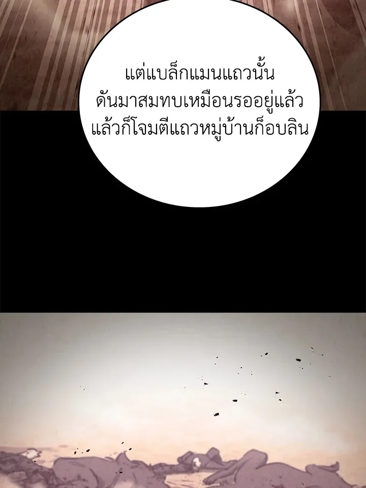 The Delivery Man From Murim ตอนที่ ตอนที่ 57 รูปที่ 20