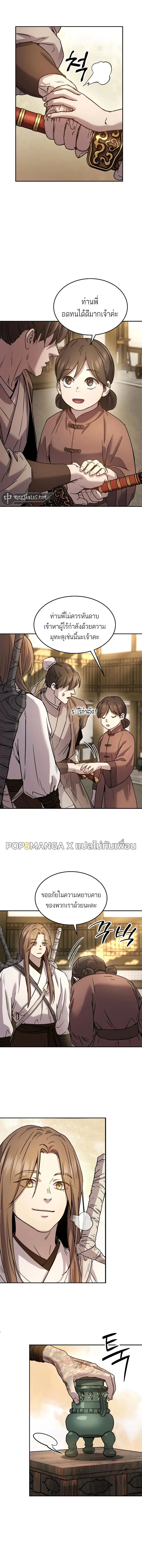 Absolute Dominion เหน_อฟ_าใต_หล_าข_าค_อผ_พ_ช_ต ตอนที่ ตอนที่ 10 รูปที่ 9