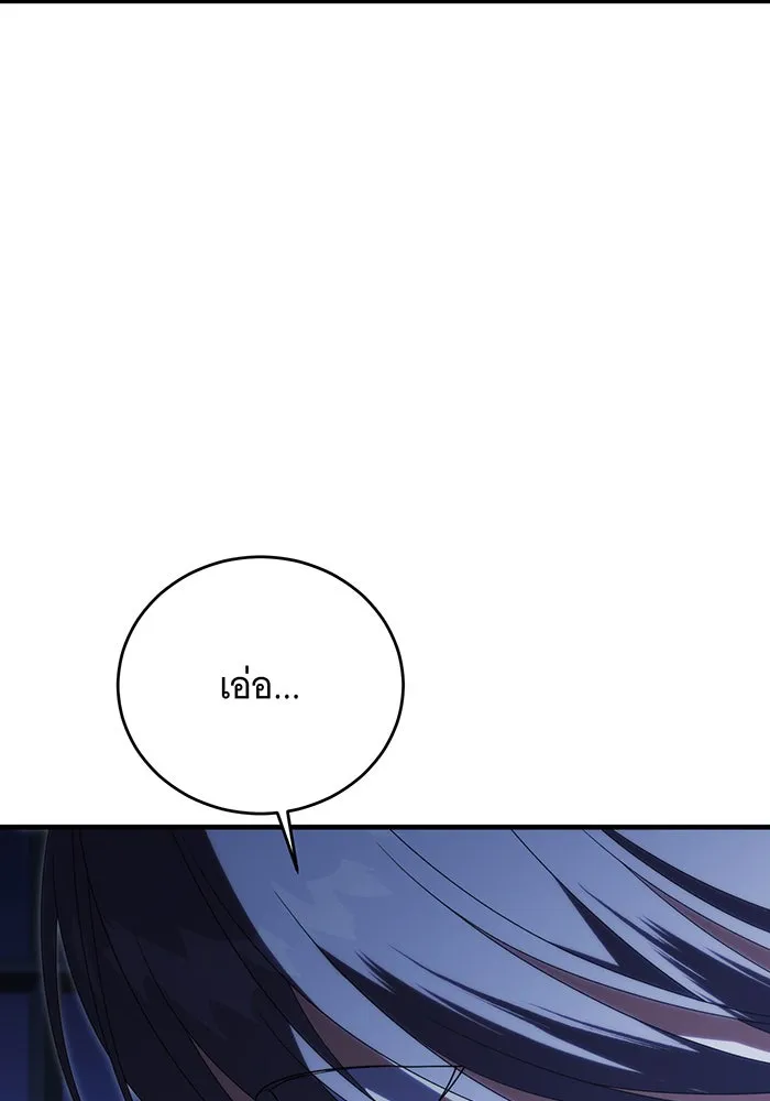 แกล้งตายให้หายแค้น ตอนที่ 35 รูปที่ 142