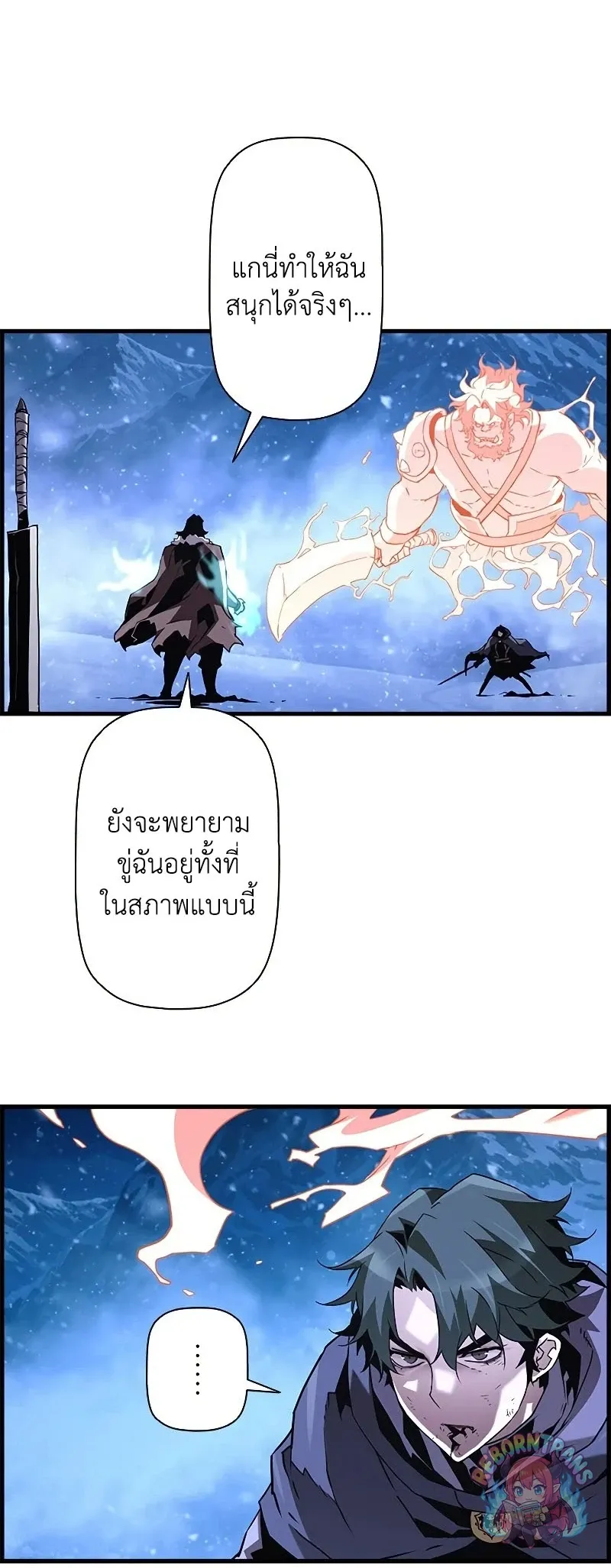 Necromancer_s Evolutionary Traits ตอนที่ ตอนที่ 114 รูปที่ 70