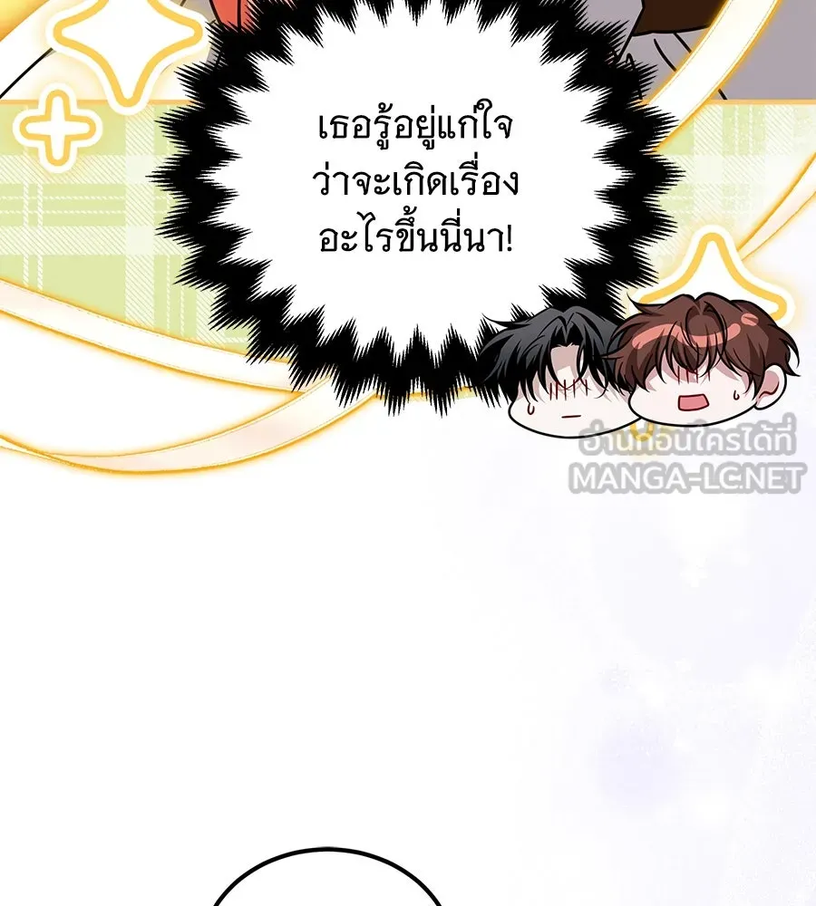 เปลี่ยนบทร้ายให้เป็นบทรัก ตอนที่ 45 รูปที่ 54