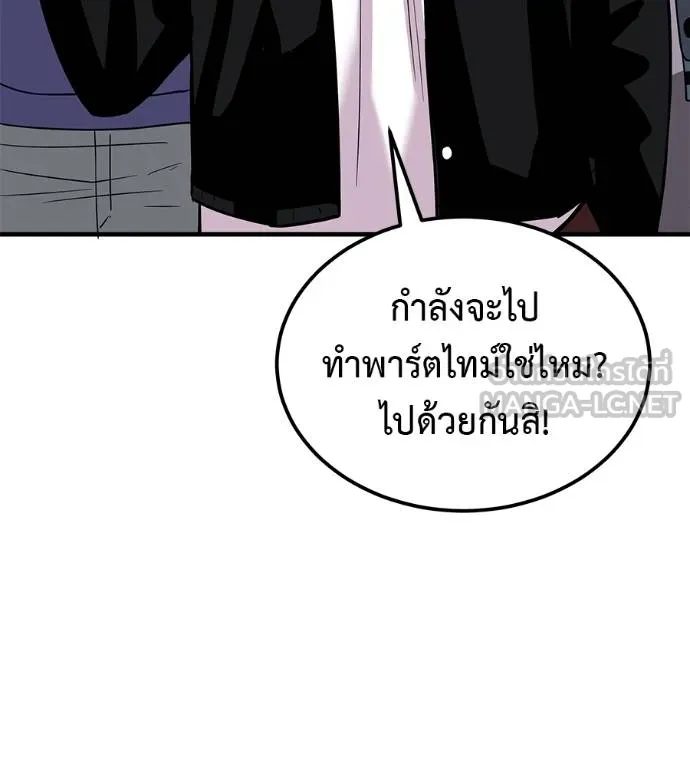 เรียกฉันว่าพระเจ้า ตอนที่ 8 รูปที่ 138