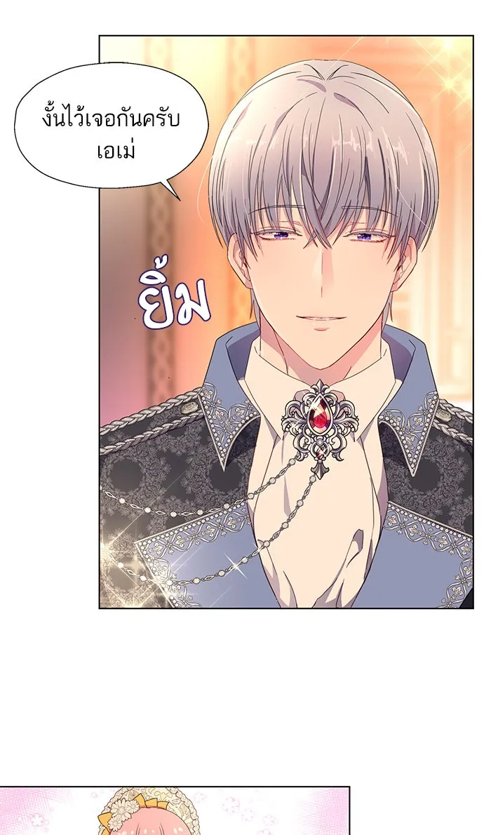 หวานใจสุดโหดโหมดเชื่อง ตอนที่ 3 รูปที่ 26