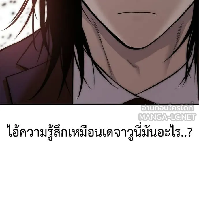 มัจจุราชชุดแดง ตอนที่ 38 รูปที่ 46