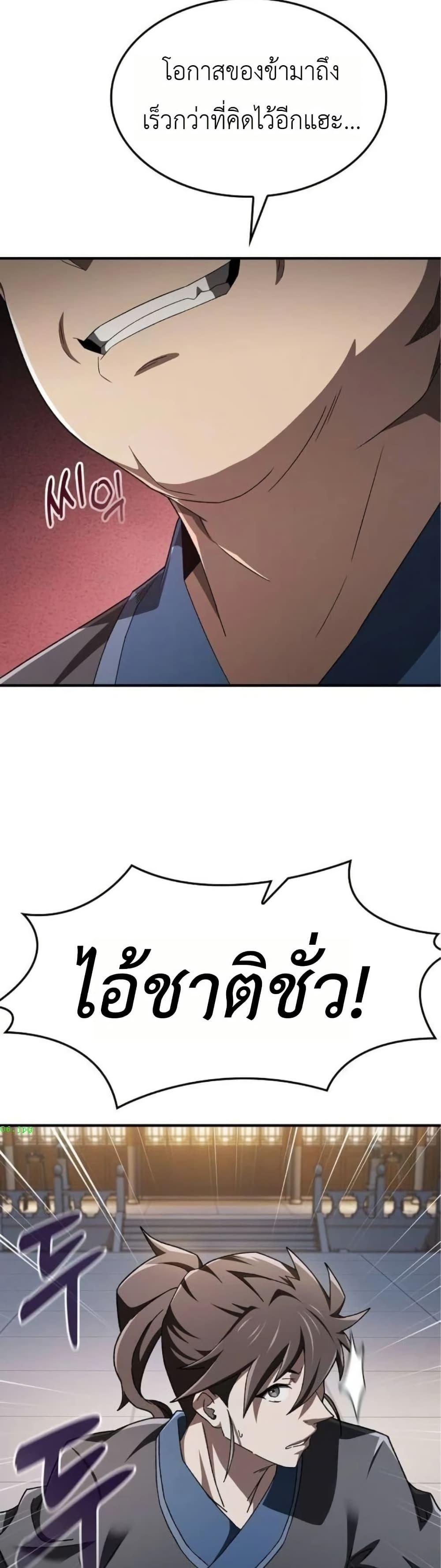 Manga-lc-com อ่านมังงะ อ่านการ์ตูน ออนไลน์ ฟรี Pay-to-Win Martial God ตอนที่ 1 2 3 4 5 6 7 8 9 10 11 12 13 14 ฟรี ไม่มีโฆษณา Manga-lc - อ่าน มังงะ อ่าน การ์ตูน ออนไลน์ อ่านมังงะ ฟรี