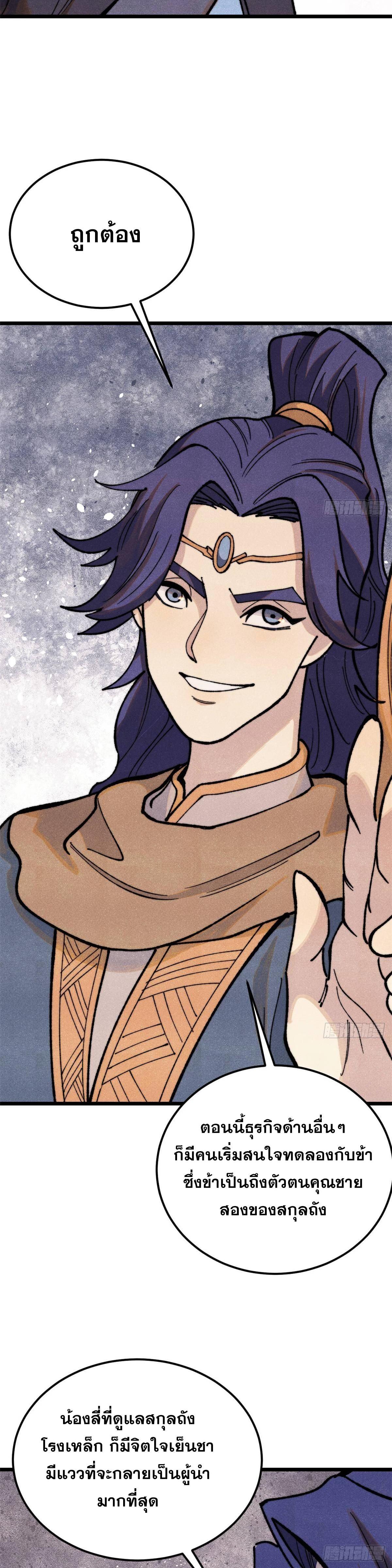 Manga-lc-com อ่านมังงะ อ่านการ์ตูน ออนไลน์ ฟรี All Hail the Sect Leader ตอนที่ 1 2 3 4 5 6 7 8 9 10 11 12 13 14 ฟรี ไม่มีโฆษณา Manga-lc - อ่าน มังงะ อ่าน การ์ตูน ออนไลน์ อ่านมังงะ ฟรี