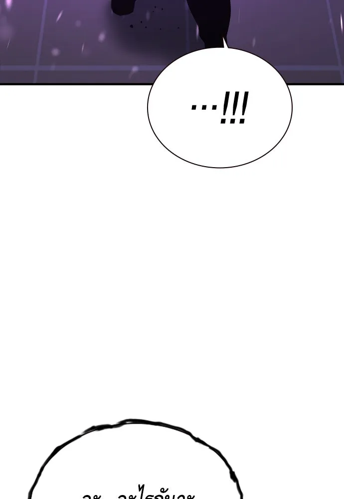 King Game ตอนที่ 103 คำตอบง่าย ๆ รูปที่ 145