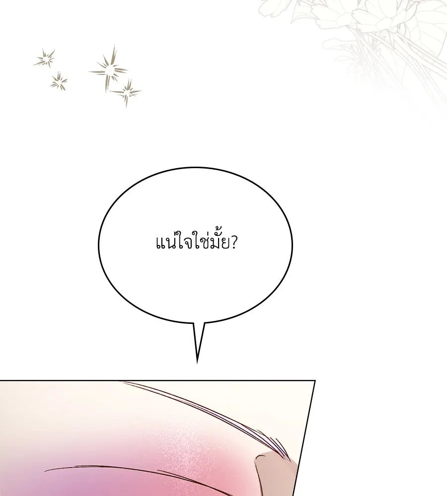 เล่ห์รักชนชั้นสูง ตอนที่ 49 รูปที่ 130